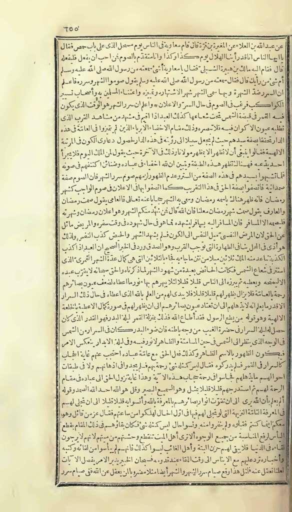 futmak.com - Page 655 - from part One of the first Boulaq edition